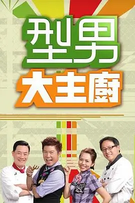 奔跑吧 第十二季 综艺 2025 李晨,郑恺,沙溢